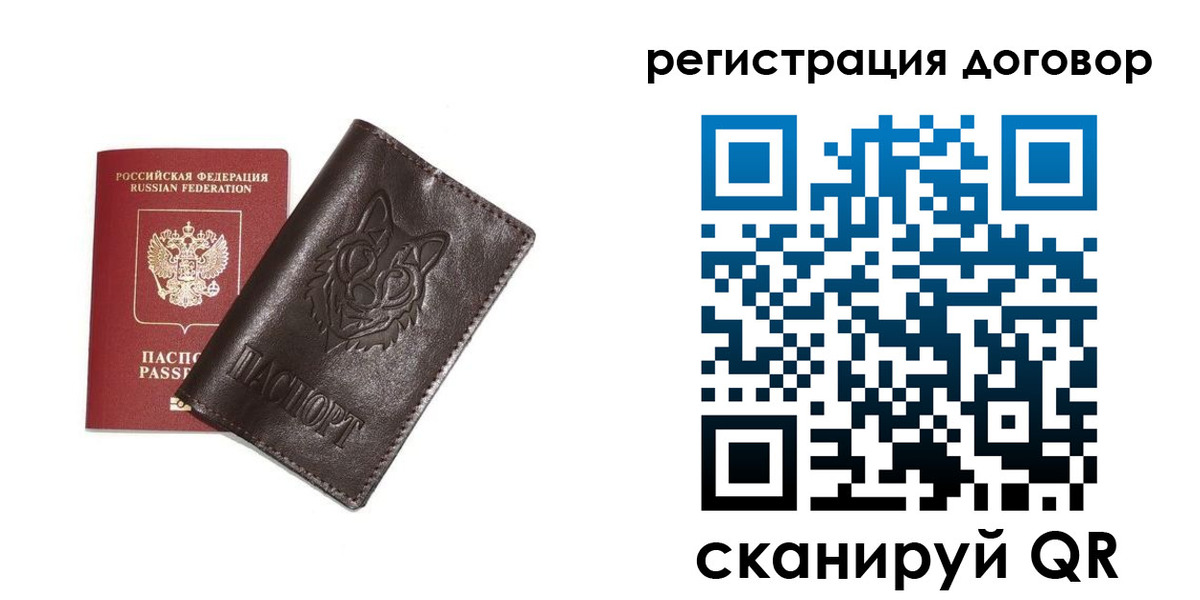 прописка для работы в Охе