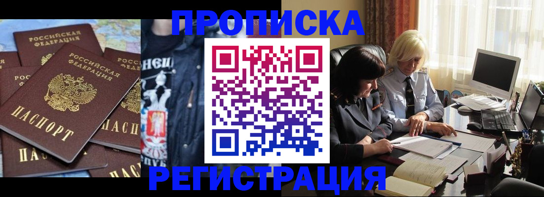 временная регистрация в квартире в Охе
