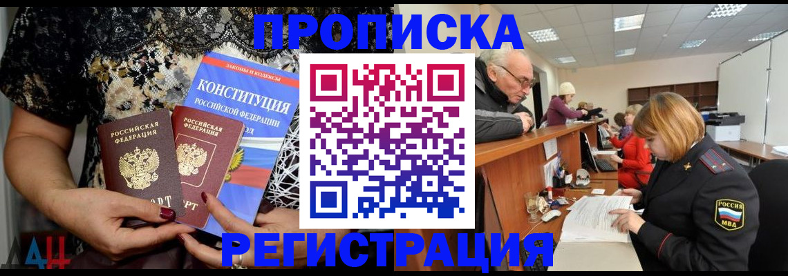 где прописаться в Охе