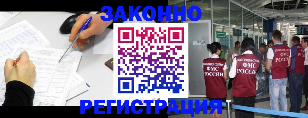 временная регистрация в квартире в Охе