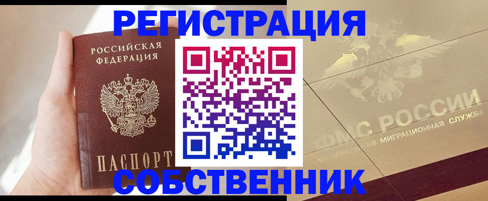 прописка регистрация в Охе