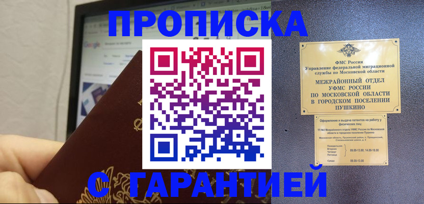 где прописаться в Охе