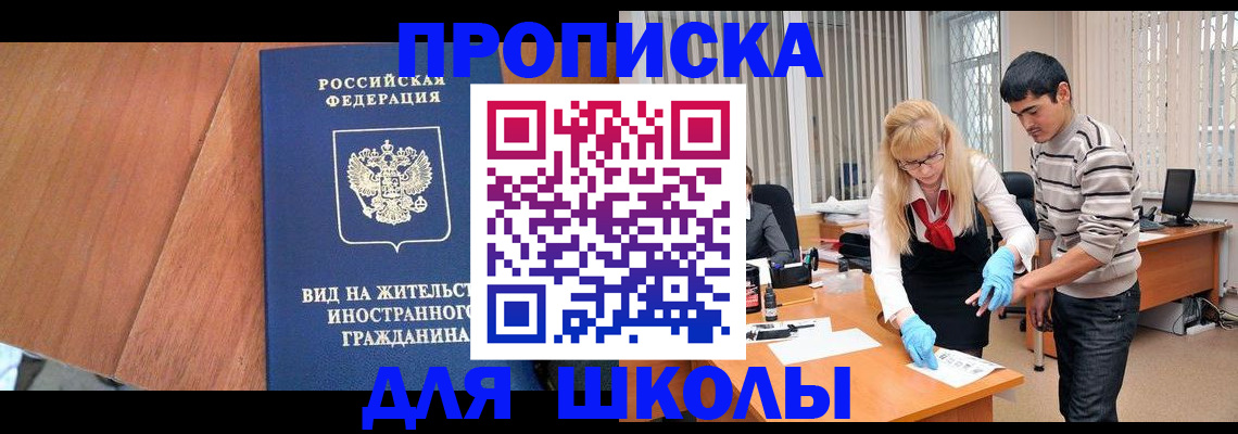 где прописаться в Охе