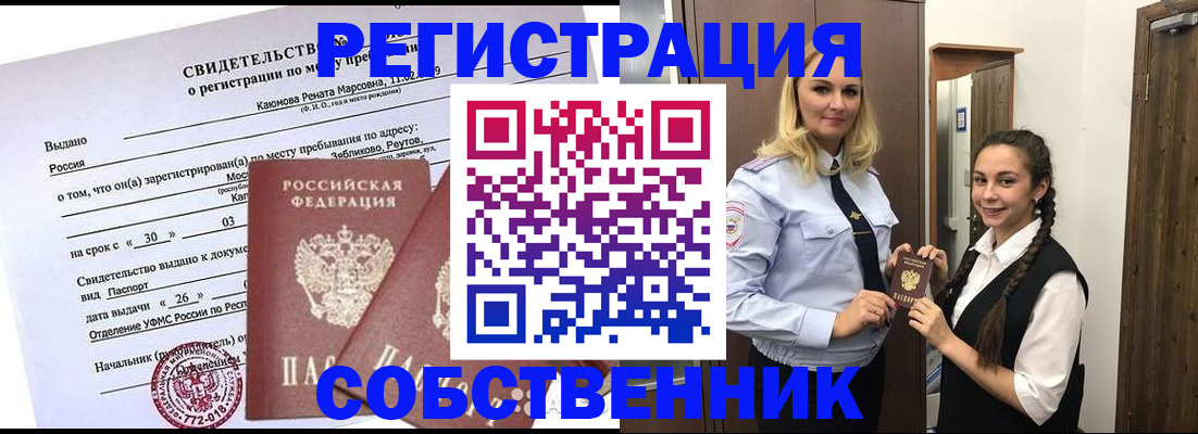 прописка иностранных граждан в Охе