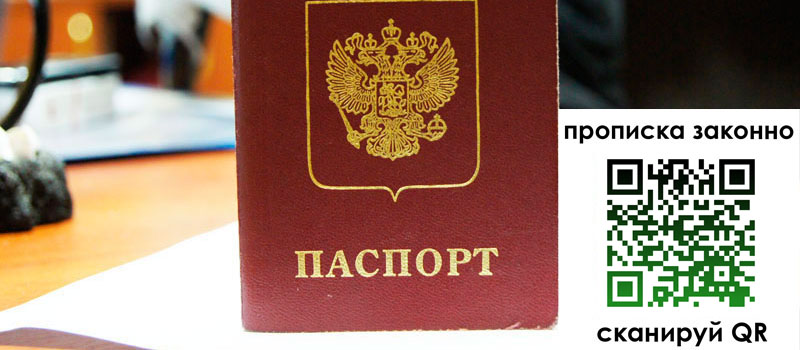 прописка в Охе прописка в Охе